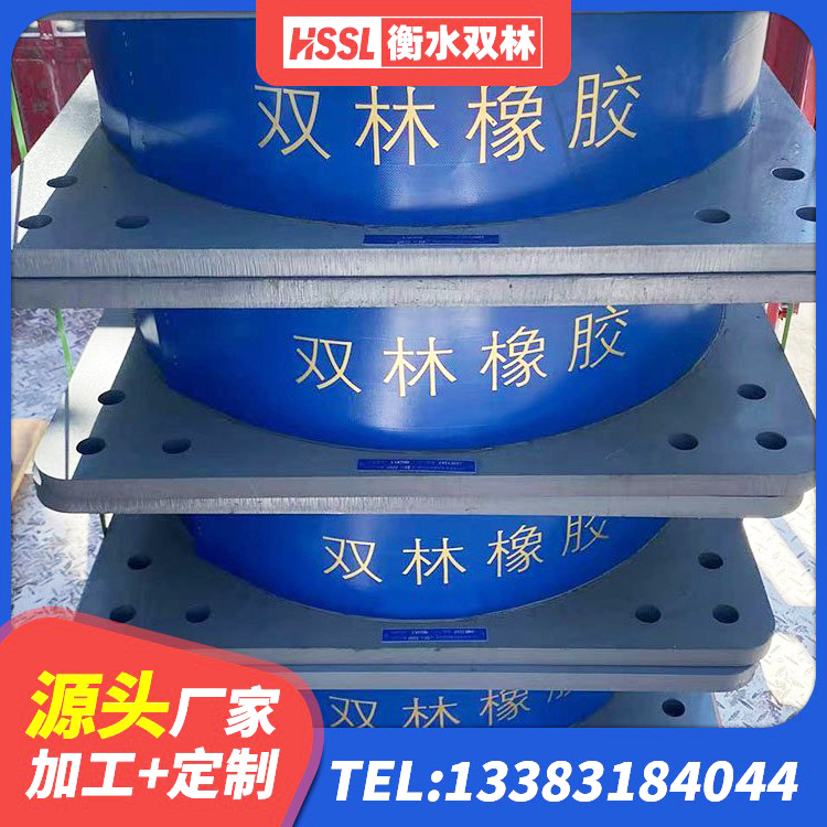 万载县橡胶隔震支座源头工厂 万载县建筑铅芯橡胶隔震支座定制厂家 万载县LRB1300橡胶隔震支座什么价格 万载县LNRD-300建筑橡胶隔震支座生产厂家 - 第9张