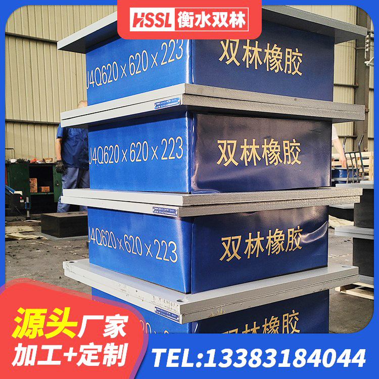 万载县钢结构建筑支座多少钱 万载县工程隔震支座生产厂家 万载县建筑抗震支座 万载县HDR900高阻尼隔震支座厂家 - 第7张