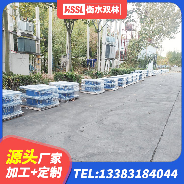 万载县抗震阻尼支座厂家电话 万载县LNR300天然隔震支座多少钱 万载县LNR800建筑隔震橡胶支座源头工厂 万载县建筑铅芯橡胶抗震支座生产厂家 - 第1张
