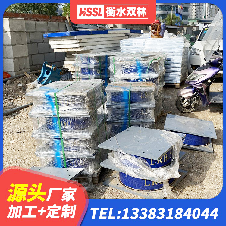 万载县橡胶隔震支座源头工厂 万载县建筑铅芯橡胶隔震支座定制厂家 万载县LRB1300橡胶隔震支座什么价格 万载县LNRD-300建筑橡胶隔震支座生产厂家 - 第1张